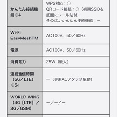 ドコモ5G WiFiの画像
