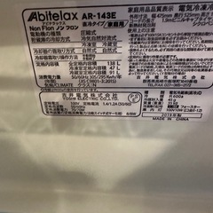 冷蔵庫の画像