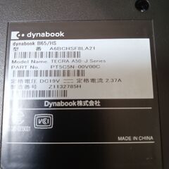 Dynabook　B65/HS 第11世代　16GB SSD512GB　美品の画像