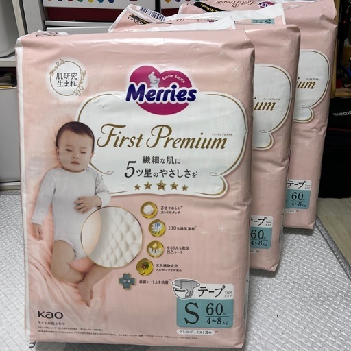 メリーズ S 紙おむつ 3袋
