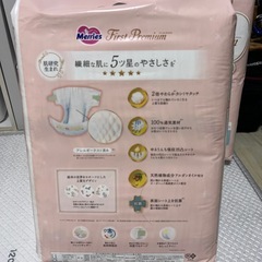 メリーズ S 紙おむつ 3袋の画像