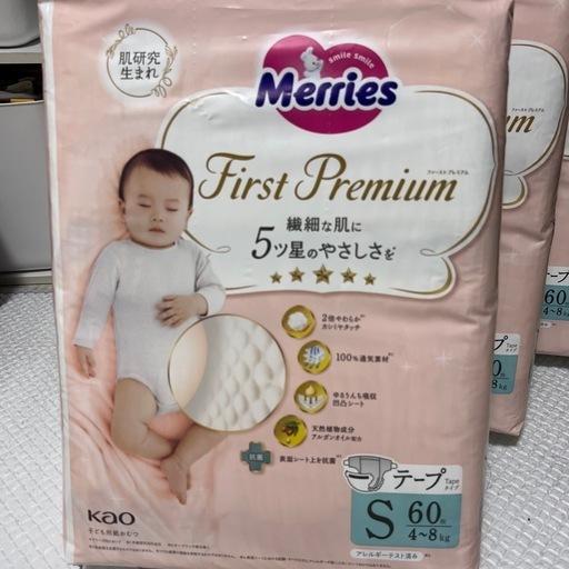 メリーズ S 紙おむつ 3袋