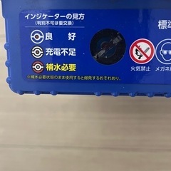 パナソニック　カオス　バッテリーの画像