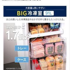 24年製冷蔵庫　299L アイリスオーヤマの画像