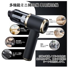 【新品】ハンディクリーナー コードレス 電動エアーポンプ機能 HEPAフィルター超軽量の画像