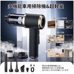 【新品】ハンディクリーナー コードレス 電動エアーポンプ機能 HEPAフィルター超軽量の画像