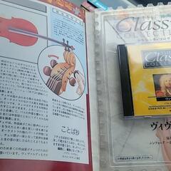 ディアゴスティーニ THE Classic COLLECTION 同朋舎出版 5～25の21個セット CDありの画像
