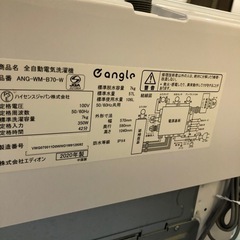 エディオン　2020年製　7kg 洗濯機の画像