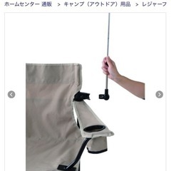 🔴チェア用パラソルの画像