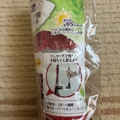 🔴チェア用パラソルの画像