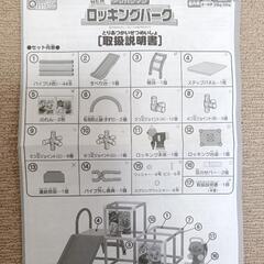 ロッキング使用画像有💓　ジャングルジム アンパンマン NEWロッキングパーク　すべり台　室内遊具✨️の画像