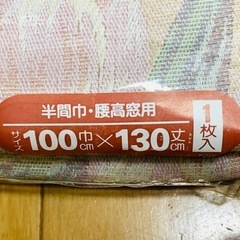 【新品】元値7,400円【日本製】カーテン Made in JAPAN 2枚セット JUSCO チューリップ柄カーテン 100×130cm  の画像