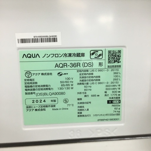 未使用 362L 4ドア冷蔵庫 アクア AQR-36R 2024年製 エキスパート藤沢辻堂店