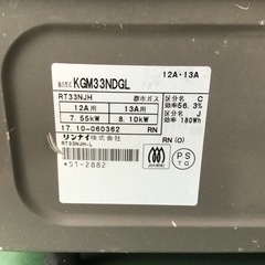 リンナイ ガステーブル 都市ガス用 KGM33NDGL 2017年製の画像