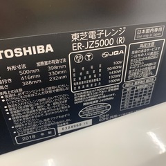 【トレファク松原店】TOSHIBA（トウシバ）のオーブンレンジのご紹介です。