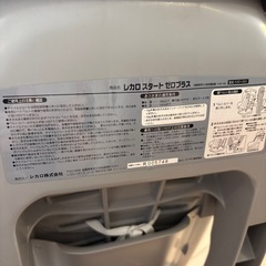 チャイルドシートの画像