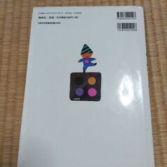 絵本☆ゲームブック☆五味太郎の画像