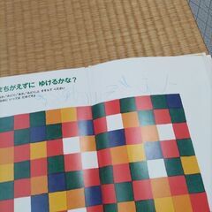絵本☆ゲームブック☆五味太郎の画像
