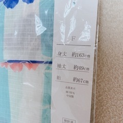 水色に赤青花　浴衣の画像