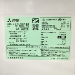 330L 3ドア冷蔵庫 三菱 MR-C33G 2021年製 エキスパート藤沢辻堂店の画像
