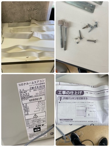 コロナ 窓用エアコン2018年 CW-FA1818