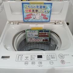 中古】宜野湾市の洗濯機を格安/激安/無料であげます・譲ります