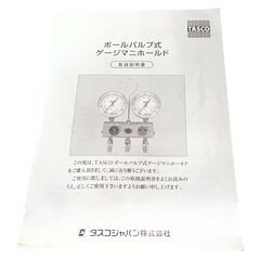 TASCO タスコ　ゲージマニホールド　R410A　エアコン　冷媒　工具の画像