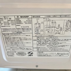 SHARP 電子レンジ　ホワイトの画像