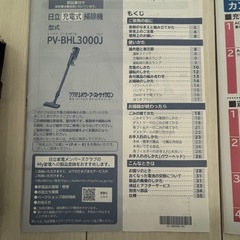 日立コードレスクリーナーの画像