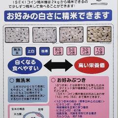 ネット決済① 令和7年産 高知県産 コシヒカリ 玄米10㎏(袋込み)の画像