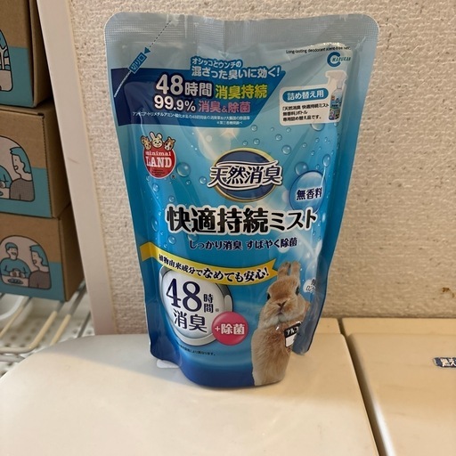 ウサギ飼育用品