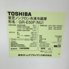 東芝 冷凍冷蔵庫 GR-E50F 2012年製の画像