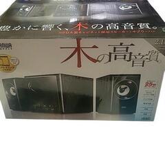 訳あり サンワサプライ MM-SPWD3BKN スピーカーの画像