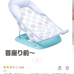 ベビーメッシュバス　チェアの画像