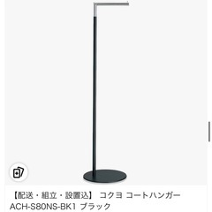 美品 コクヨ ハンガーラックの画像