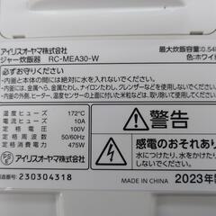 【売ります】アイリスオーヤマ　ジャー炊飯器　3合炊き　RC−MEA30−W　2023年製の画像