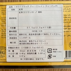 TWG紅茶【新品未開封】の画像