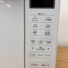 【引取大歓迎】YAMADAオーブンレンジの画像