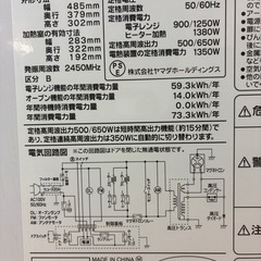 【引取大歓迎】YAMADAオーブンレンジの画像