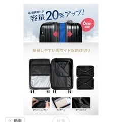 6〜8泊用　スーツケース　キャリーケース Lsizeの画像