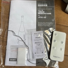 フランフラン　加湿器シレーヌの画像