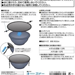 メダカ鉢保護ネットと網2個セット（バラ売可 ）の画像