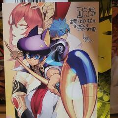 イム 全巻セットの画像