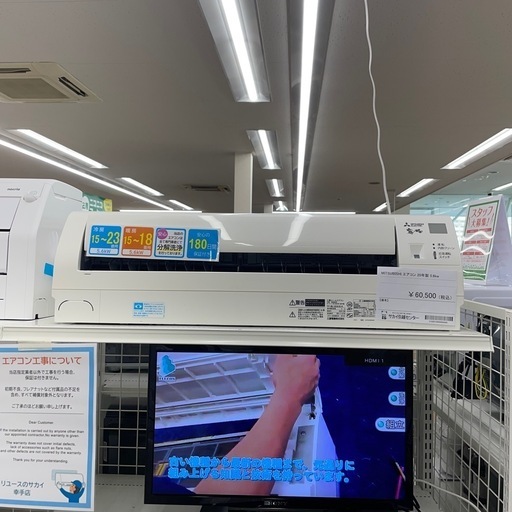 ★リユースのサカイ幸手店★SJ10070★MITSUBISHI エアコン　20年製　5.6kw　　クリーニング済み