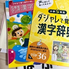 小学五年生　夏休みとりあえず　参考書、ドリル、ワークなどの画像