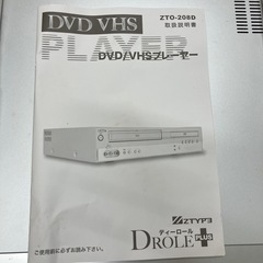 K2508-256 DVD VHS プレーヤー ZTO-208D 動作未確認 キズ汚れ有りの画像