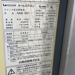 ★ コイズミ製ウインドエアコン の画像