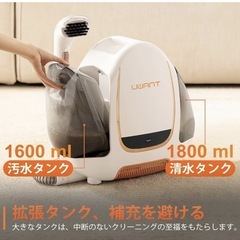 8/20UWANT カーペットクリーナーの画像