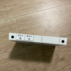 TOTO トイレリモコンの画像
