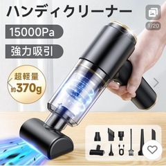 ハンディクリーナー 掃除機 車用掃除機 ハンディ掃除機 小型掃除機 コードレス掃除機 パワフル 強力吸引 ミニ 軽量 車内 家庭用の画像